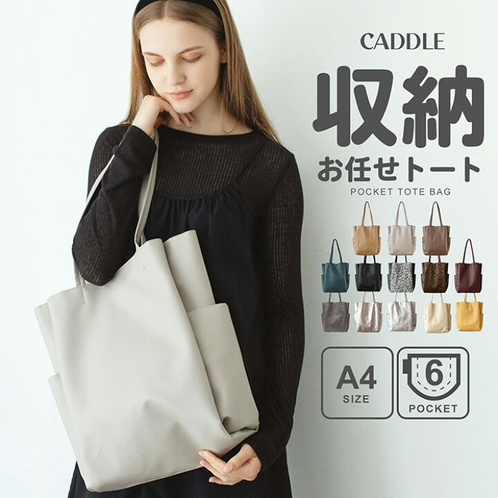 楽天市場】＼10%OFFクーポン対象／ 収納上手になれる トート バッグ 
