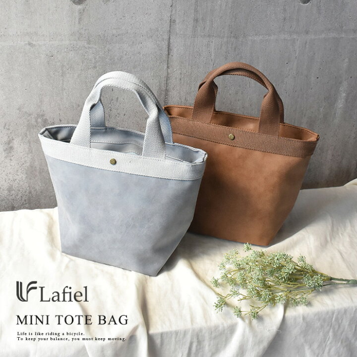 楽天市場】トート レディーストートバッグ Lafiel 舟形トート ミニョン 