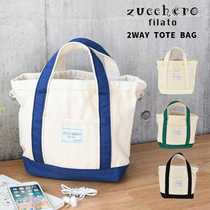 楽天市場】ズッケロフィラート zucchero filato 帆布 キャンバス ミニ 