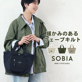 冬のお洒落を楽しむ ウェーブキルト ミニトート キルト Sobia ウェーブキルトプチバッグ レディース ミニトートバッグ バッグ 鞄 通勤 キルトトート 秋冬新作 マチ広 レディースバッグ 鞄 小さめ ポケット収納 カジュアル 普段遣い キルトバッグ