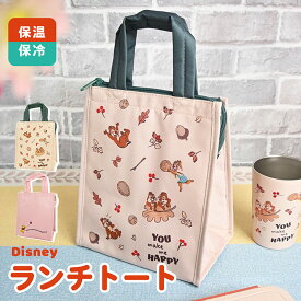保温 保冷 ランチトート DISNEY チップ＆デール ランチバッグ スクエア Mサイズ お弁当 お弁当箱 ランチグッズ 弁当袋 ランチカバン お弁当ケース おしゃれ キャラ ディズニーキャラクター 普段遣い キャラクターグッズ ディズニーグッズ