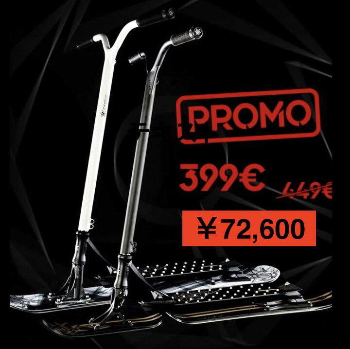 楽天市場】Eretic スノースタントスクート POWDERメーカー同時 