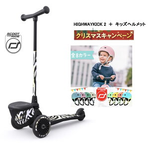 X'mas�L�����y�[���A�V�i����10000�~OFF�IKick2 Lifestyle+�w�����b�g Scoot & Ride ���K�A���i