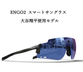 ENGO2スマートサングラス（大谷翔平キャンペーン価格）