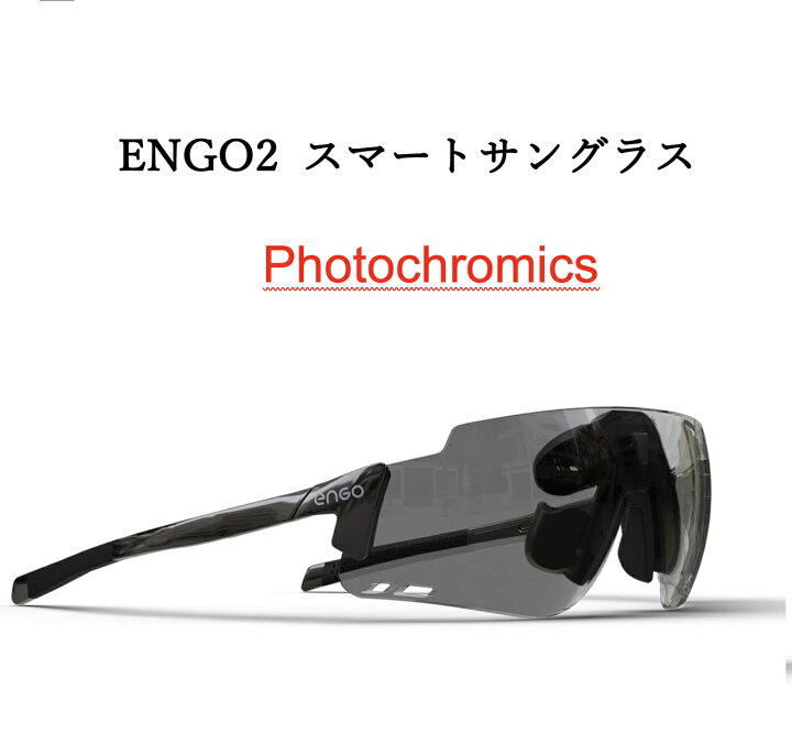 楽天市場】ENGO2PC・スマートサングラス（大谷翔平キャンペーン価格 