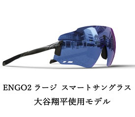ENGO2ラージ・スマートサングラス（大谷翔平キャンペーン価格）