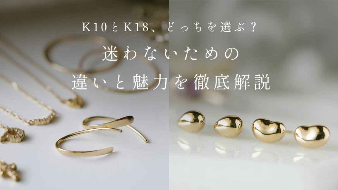 楽天市場 | ピアス リング OPS. - K10とK18、どっちを選ぶ？迷わない 