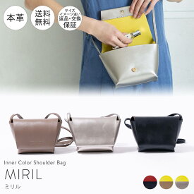 【今だけクーポン付き】ショルダーバッグ レディース 斜めがけ 大人 軽量 レザー 本革(牛床革)【Miril ミリル】 軽い おしゃれ 可愛い ポシェット 小さめ インナーカラー シルバー 通勤 通学 旅行 ミニショルダー ミニバッグ きれいめ ギフト ブランド HAYNI ヘイニ