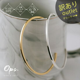 【訳ありアウトレット品】 シルバー バングル シルバー925【pianta ピアンタ】銀 シルバー925 バングル レディース ゴールド シルバー スキンジュエリー C型 オープン バングル シンプル プレーン 細身 全3色
