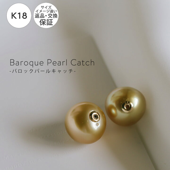楽天市場】ゴールド バロックパール 真珠 18K ピアス キャッチ パール  