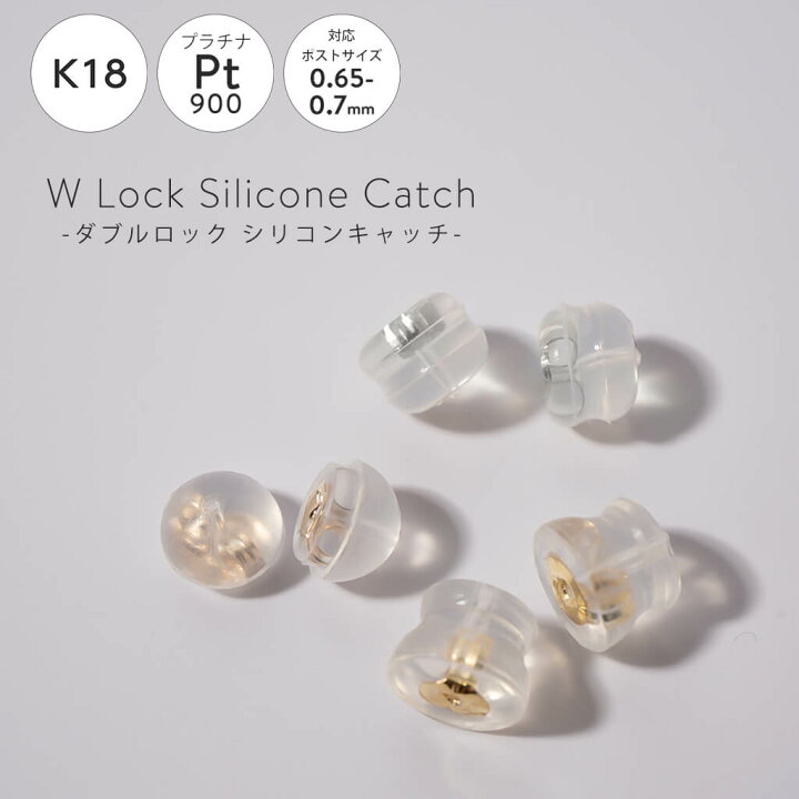 楽天市場】プラチナ 18金 シリコンキャッチ 丸型 シンプル ピアス 