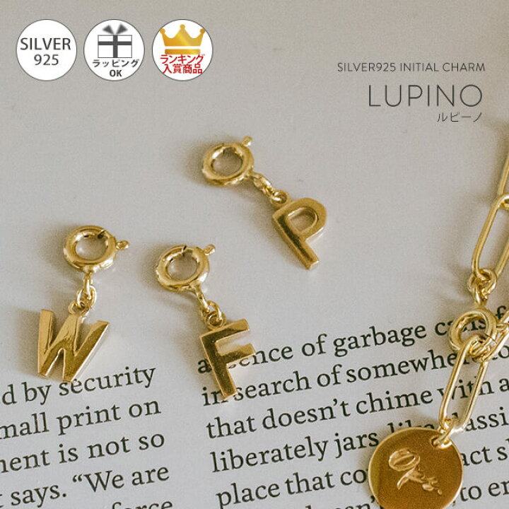 楽天市場 リニューアルsale価格 ゴールド アルファベット チャーム Lupino ルピーノ キーホルダー マスクチャーム ジュエリー アクセサリー レディース イニシャル ペンダントトップ ストラップ キーホルダー イヤホンジャック 18k シンプル ペット パーツ