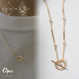 ネックレスチェーンのみ ネックレス チェーン レディース 45cm 【Ariadne-stella-nk アリアドネ・ステラ】華奢 チェーンだけ 10K ゴールド シンプル スキンジュエリー 細い 大人 可愛い おしゃれ 軽量 普段使い ドット 20代 30代 40代 50代 ギフト プレゼント 受注生産