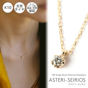 ꗱ_C 10k `F[ lbNX fB[X AM[ yAsteri-Seirios AXeEZIXz _Ch k10 lbNX 10 NX}X Mtg  v[g l Vv ؚ