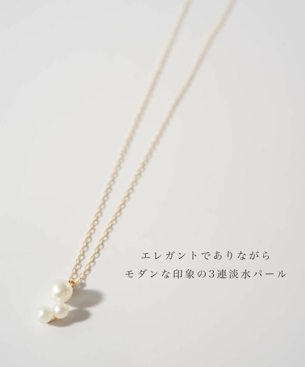 楽天市場】パール ネックレス 3連 40cm レディース シンプル 【perle 