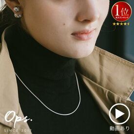 ネックレス チェーン だけ シルバー レディース 金属アレルギー 【VENEC-NK ベネック】 ネックレスチェーンのみ スネークチェーン シルバー925 1.6mm シンプル チェーンネックレス 大人 華奢 緻密 細身 カジュアル フォーマル なめらか ライン 美しい 気品 上品 高級感 軽量