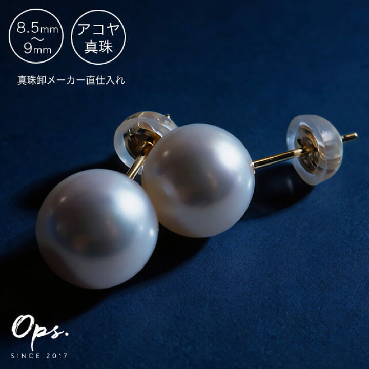 楽天市場】ピアス パール 大粒 8.5mm 9mm 鑑別書付き 18k 【DEORA  