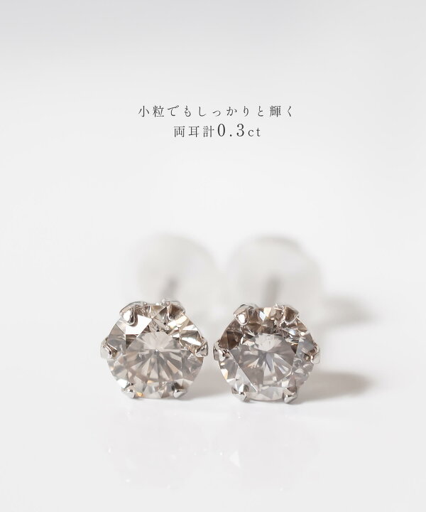 楽天市場】【甲府ブランドH&Cカット】 ダイヤモンドピアス 
