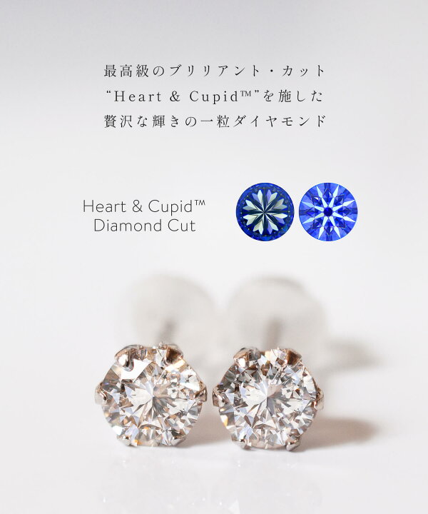 楽天市場】【甲府ブランドH&Cカット】 ダイヤモンドピアス 