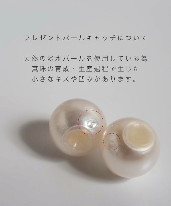 楽天市場】【もれなく淡水パールキャッチプレゼント・ドラマ衣装協力 