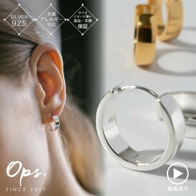 ピアス 金属アレルギー フープ フープピアス 小さめ つけっぱなし 【kyklos-flat キクロス・フラット】 小ぶり 中折れ式 18K仕上げ シルバー ゴールド k18仕上げ 18金仕上げ シルバー925 Silver925 ニッケルフリー シンプル レディース 軽量