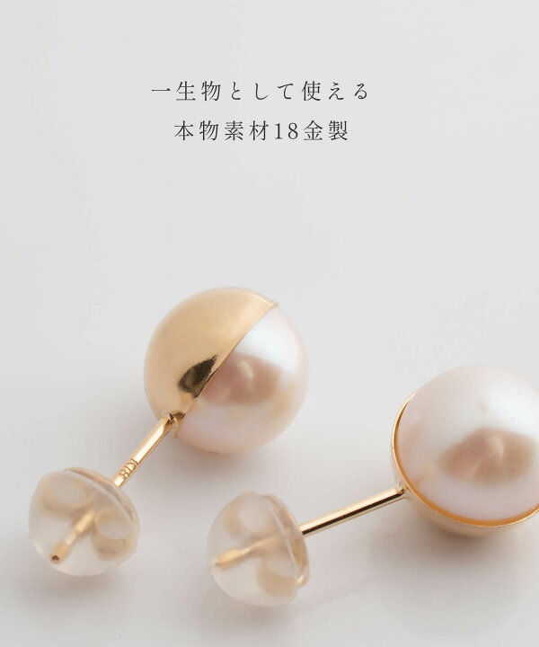 楽天市場】8mm ピアス パール 大粒 18k 【LALUNO ラルーノ】 パール 