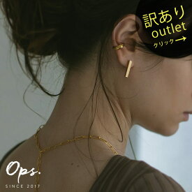 【訳ありアウトレット品】★通常価格→アウトレット価格 バー ピアス 金属アレルギー 対応 シルバー925 キャッチ 18k 仕上げ 【loka ロカ】 ピアス スクエア 四角 存在感 ゴールド ピアス 両耳 メンズ レディース 浴衣 アクセサリー ブランド シンプル 大人可愛い おしゃれ