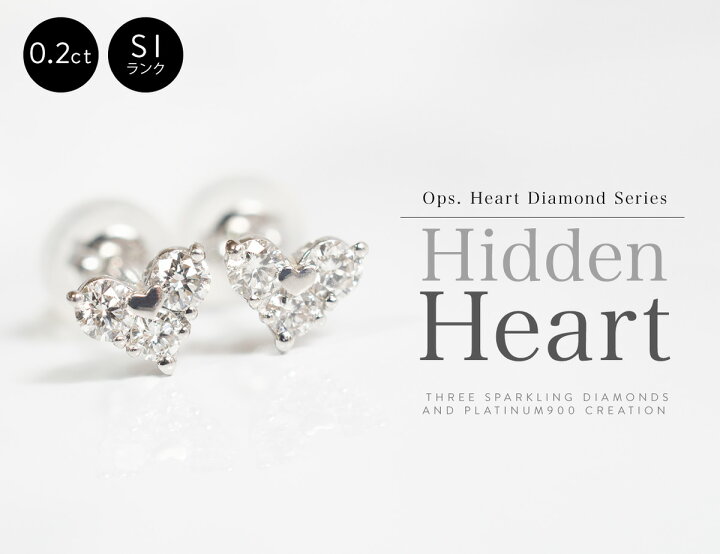 楽天市場】プラチナ 0.2ct ダイヤモンド ダイヤ ピアス ハート 一粒  