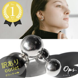 【訳ありアウトレット品】シルバー ピアス 【Pallo パロ】 silver925 シルバー925 バックキャッチピアス ダブルキャッチ シルバーピアス 大ぶり 両耳用 丸玉 シルバー トライバルピアス レトロ