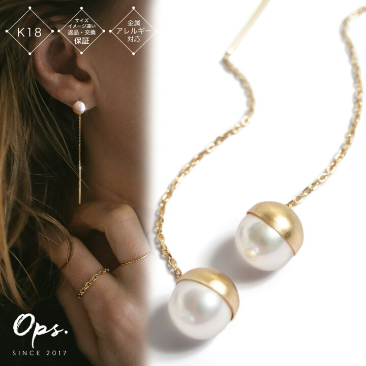 楽天市場】揺れる パール ピアス 18k チェーン 【Prendor hapa  