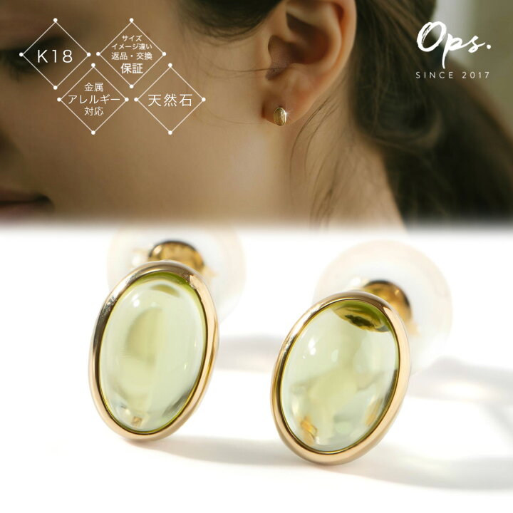 楽天市場】ペリドット ピアス 18金 18k 金 天然石 【enlille-oliva 