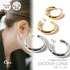 フープ ピアス 太め 大ぶり 【gioove-luna ジオーベ・ルナ】 金属アレルギー対応 シルバー925 K18仕上げ シンプル ピアス シルバーピアス フープ ピアス 直径30mm