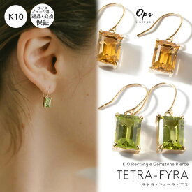 ペリドット シトリン ピアス 天然石 金属アレルギー 対応 【tetra-fyra テトラ・フィーラ】 ブランド ピアス 10K 10金 K10 小さめ ピアス 小ぶり 大人 おしゃれ ピアス ゴールド レディース ピアス シンプル 小さい 誕生石 エレガント 石 パワーストーン お守り 繊細