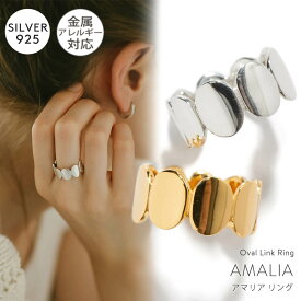 【TV番組衣装協力】 オーバル ドット リング 指輪 レディース シルバー k18 仕上げ 【amalia-ring アマリア】 ドットリング リング シルバー925 ゴールド シンプル 18k 18金 人差し指 リング 11号 13号 15号 重ねづけ リング シンプル シルバーリング ニッケルフリー