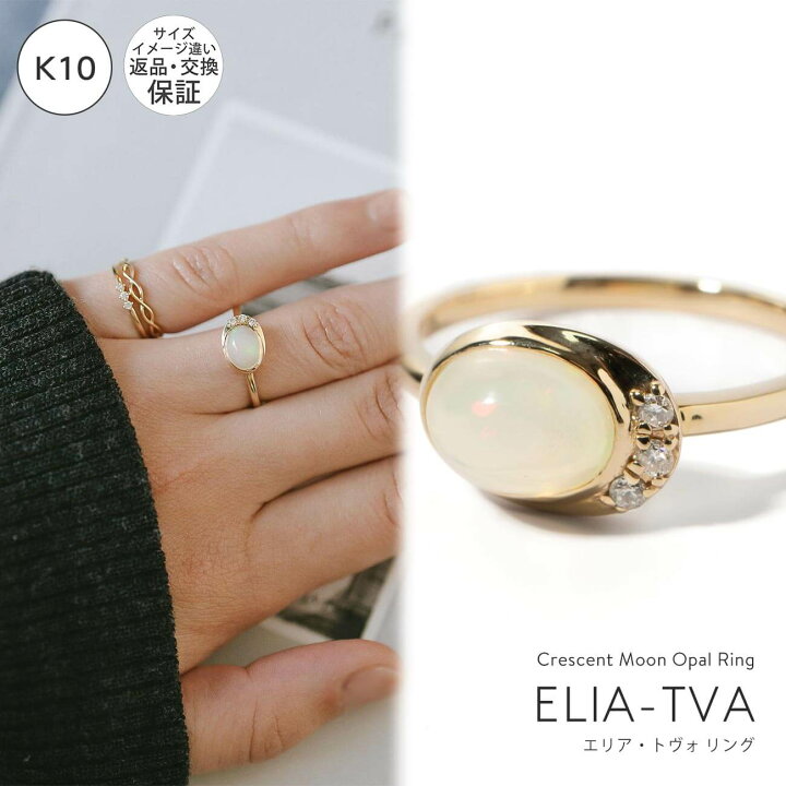 楽天市場】オパール リング k10 【elia-tva-ring エリア・トヴォ  