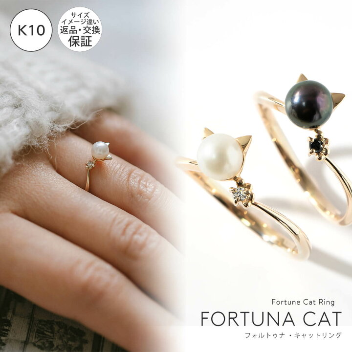 楽天市場】【売上を医学研究寄付】 猫 パール リング レディース K10 