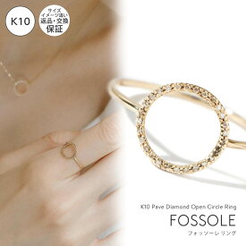 リング ゴールド 10k 【fossole-ring フォッソーレ】 k10 リング 10金 ダイヤモンド リング 50代 スリム 40代 30代 誕生日 プレゼント 女性 オーバル リング メレダイヤ 金属アレルギー 対応 細い 極細 華奢 リング 重ね付け トレンド 上品 流行 スタイリッシュ 保証