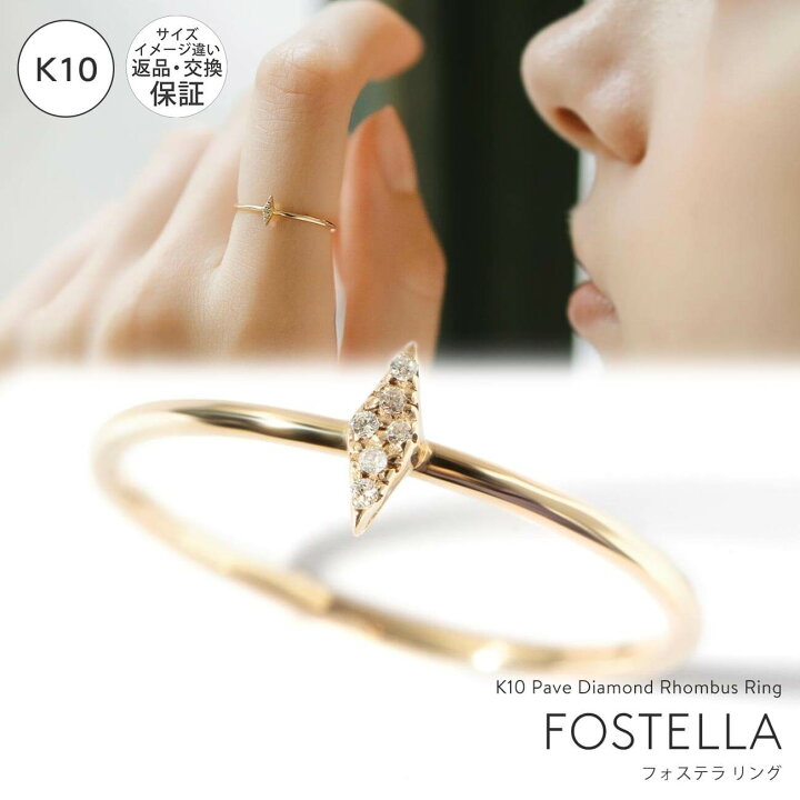 楽天市場】パヴェ 重ね付け ダイヤ リング ゴールド 10k 【fostella 