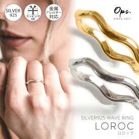 ウェーブリング 金属アレルギー 安心 シルバー925 リング シンプル 【LOROC ロロック】 人差し指 リング k18 仕上げ シルバー ゴールド リング シルバーリング ゴールドリング レディース 中指 指輪 おしゃれ 18k 18金 リング ゴールド 指輪 ジュエリー 指輪 重ね付け