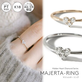 ダイヤ リング プラチナ 普段 使い 【majerta-ring マジェルタ】 ハート k18 地金 リング ダイヤモンド 指輪 レディース 18金 18k つけっぱなし リング 人差し指 華奢 金属アレルギー 指輪 シンプル 30代 50代 40代 レディースファッション 春 カップル 記念日 プレゼント