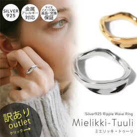 【訳ありアウトレット品】★通常価格→アウトレット価格 指輪 レディース おしゃれ リング 太め ごつめ シルバー k18 仕上げ 【mielikki-tuuli-ring ミエリッキ・トゥーリ】 ワイド 幅広 シルバー925 シンプル 18金 リング シンプル ゴールド シルバーリング