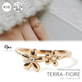 ダイヤモンド 天然石 リング 10K ゴールド 【terra-fiore テラ・フィオーレ】 リング 金属アレルギー 対応 フラワー 10金 k10 リング レディース 指輪 おしゃれ シンプル 大人かわいい 花 シンプル 誕生石 リング 誕生日プレゼント 女性 母 保証 受注生産