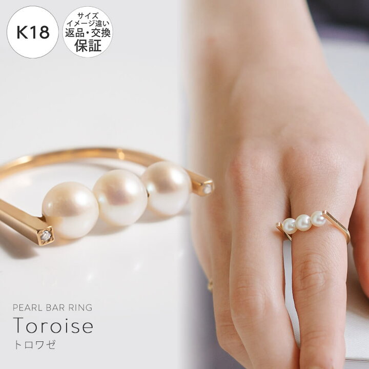 楽天市場 3連 パール リング 18k 指輪 Toroise トロワゼ 18金 アコヤ真珠 ダイヤモンド パールバーリング ゴールド アクセサリー ジュエリー ゴールドリング パール ダイヤ カジュアル フォーマル 中指 人差し指 指輪 重ね付け 指輪 おしゃれ セレモニー ピアス