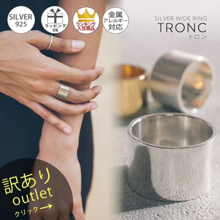 楽天市場】【訳ありアウトレット品】 シルバー ゴールド リング ワイド 