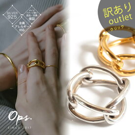 【訳ありアウトレット品】★通常価格→アウトレット価格 チェーン シルバーリング【TORQUE トルク】レディース silver925 シルバー925 デザインリング カジュアル 金属アレルギー 安心 指輪 幅広 ワイド