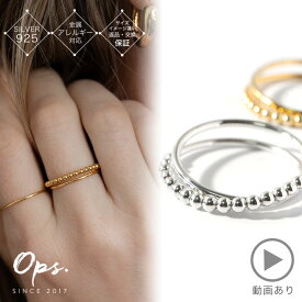 指輪 レディース おしゃれ リング ゴールド 【WERNI ウェルニ】 ミル打ち 人差し指 中指 小指 ピンキーリング シルバー925 シンプル シルバー 18金 仕上げ 18k 重ね付け レディース ブランド メンズ 普段 使い シルバーリング華奢 細め 細い 繊細 ボールリング