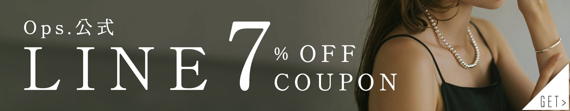 LINEアカウント登録