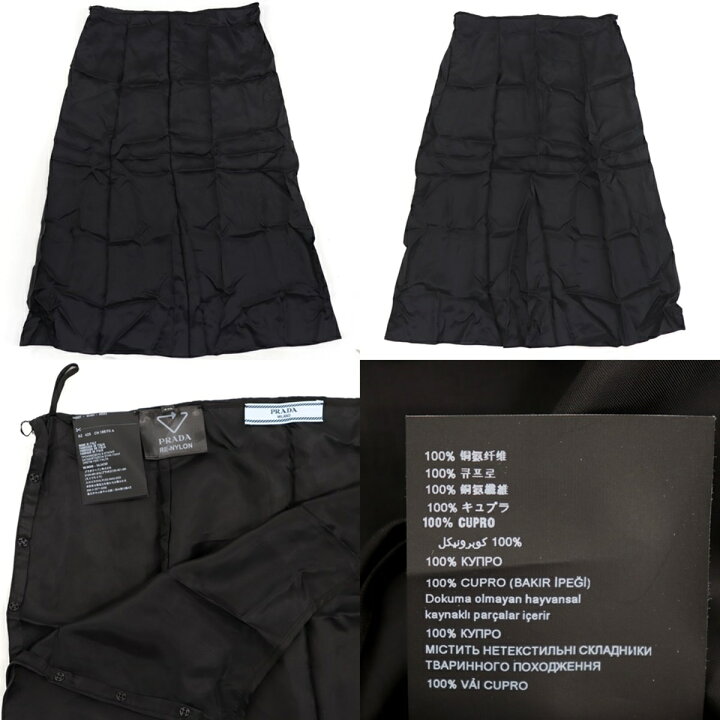 楽天市場】美品 プラダ RE-NYLON ナイロン ベルテッドロングスカート  