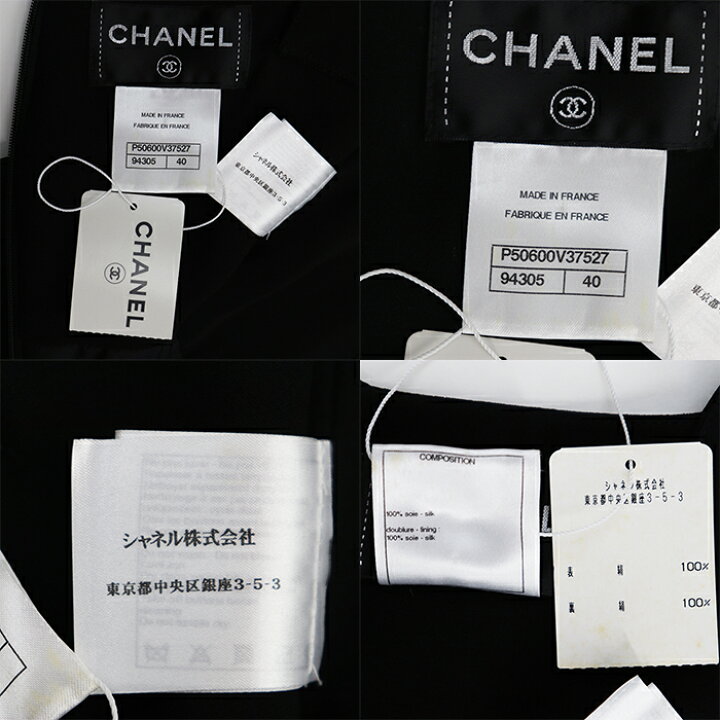 楽天市場】【美品】シャネル P506000V37527 リトルブラック 
