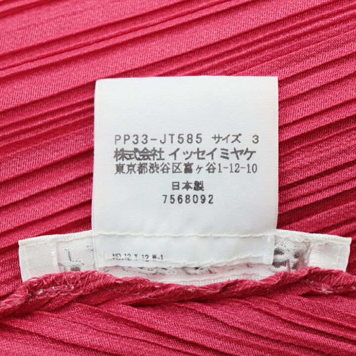 楽天市場】【美品】プリーツプリーズ イッセイミヤケ プリーツ 